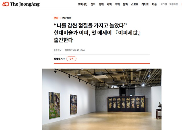중앙일보