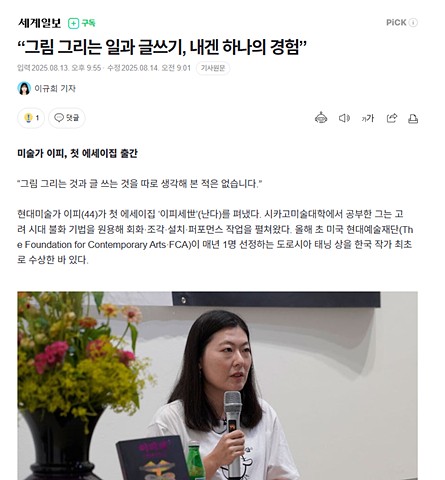 세계일보