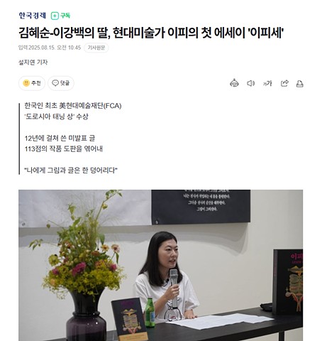 한국경제
