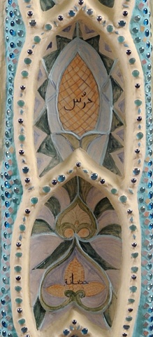 MANTRA III, For Afghanistan (left detail)