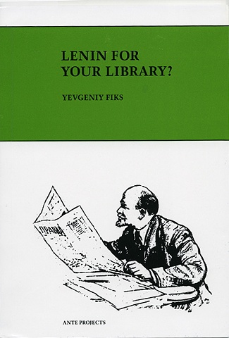 Yevgeniy Fiks: Lenin for Your Library? book