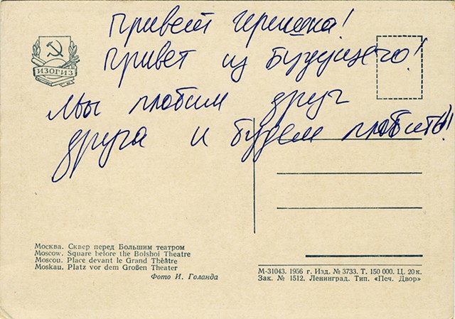 Postcards from the Revolutionary Pleshka, Detail 15b