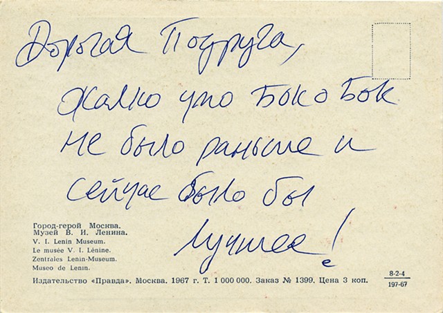 Postcards from the Revolutionary Pleshka, Detail 21b