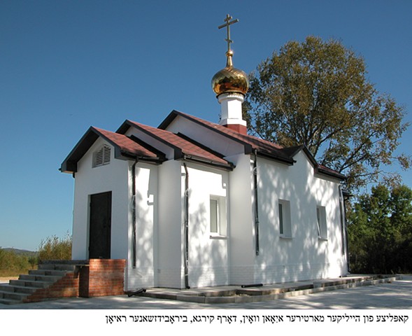 Diocese of Birobidzhan, 2017