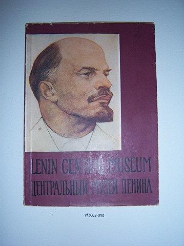 Adopt Lenin, yf2008-050