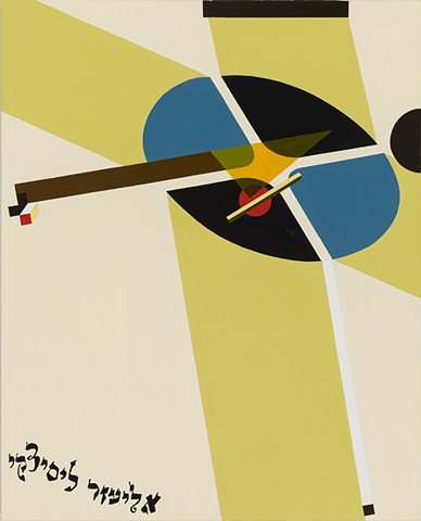 Lissitzky, 2013
