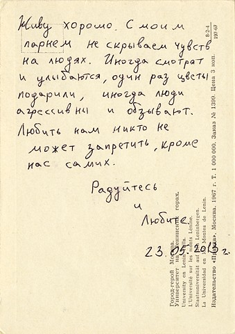 Postcards from the Revolutionary Pleshka, Detail 20b
