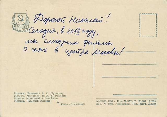 Postcards from the Revolutionary Pleshka, Detail 26b