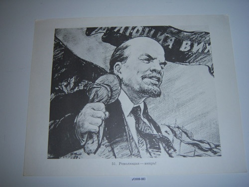 Adopt Lenin, yf2008-083