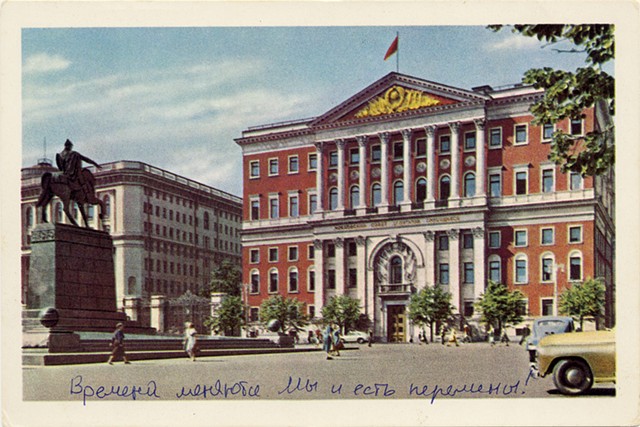 Postcards from the Revolutionary Pleshka, Detail 4a