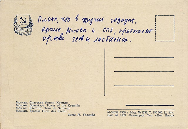Postcards from the Revolutionary Pleshka, Detail 25b