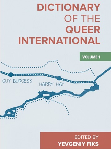 Dictionary of the Queer International, Edited by Yevgeniy Fiks