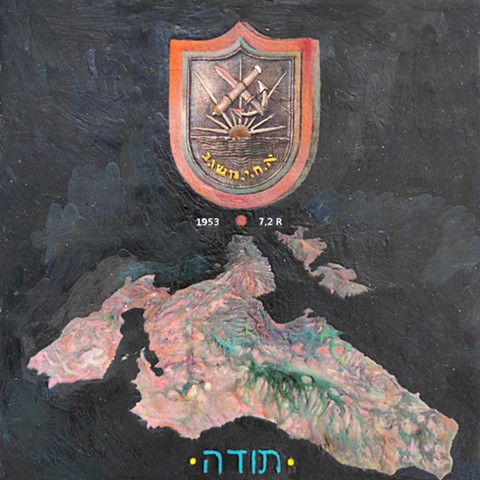 israeli navy, 1953, earthquake, cephalonia, disaster, humanitarian aid, gratitude, wax, encaustic, coat of arms, emblem, wax relief, map, hebrew