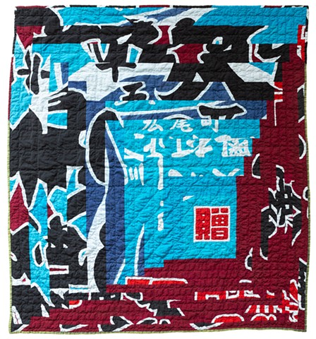 Recycled tairyo bata (Japanese fishing vessel flag)  100% of the proceeds of this sale go to the Great Eastern Japan Earthquake and Tsunami recovery efforts in Fukushima Prefecture, Japan