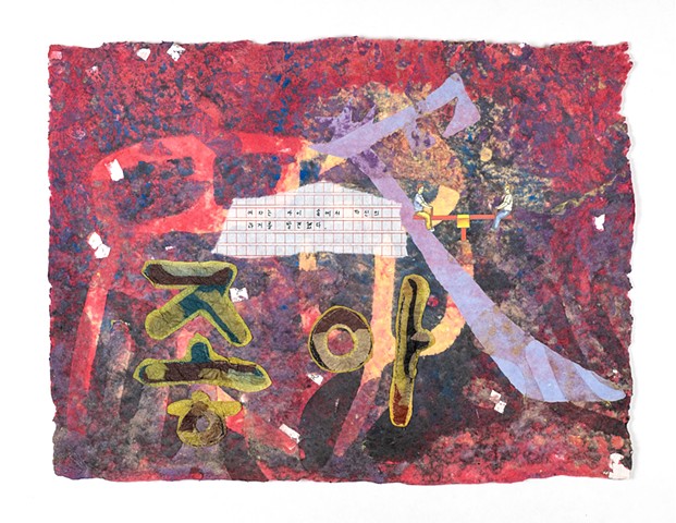 papermaking, joomchi, printmaking, Korean, Hangul, Chinese, Hanzi, monotype, screenprinting