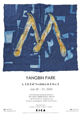 Yangbin Park Solo Exhibition ㄴ ㅓ ㅇ ㅓ ㄱ ㅜ ㄹ ㅂ ㅗ ㅇ ㅕ ㅈ ㅜ ㅓ (Show Your Face)