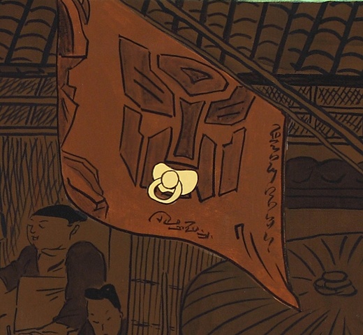 No One's Wonderland / Form is Emptiness (Detail)