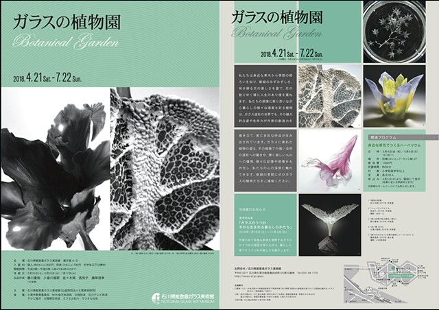 Exhibition: Glass no Shokubutsuen / Botanical Garden