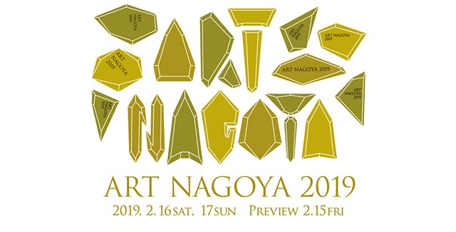 Art Fair: ART NAGOYA 2019