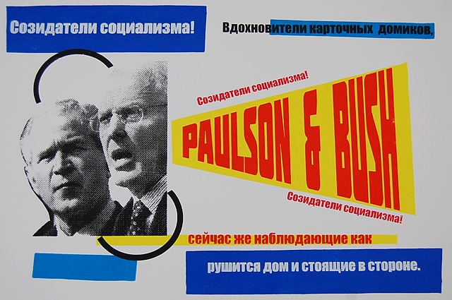 Paulson & Bush