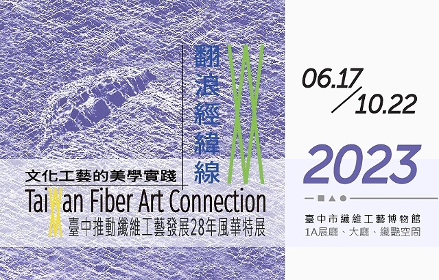 group show :翻浪經緯線 2023 6.17---10.22 MOFiA ,Taichung 纖維博物館