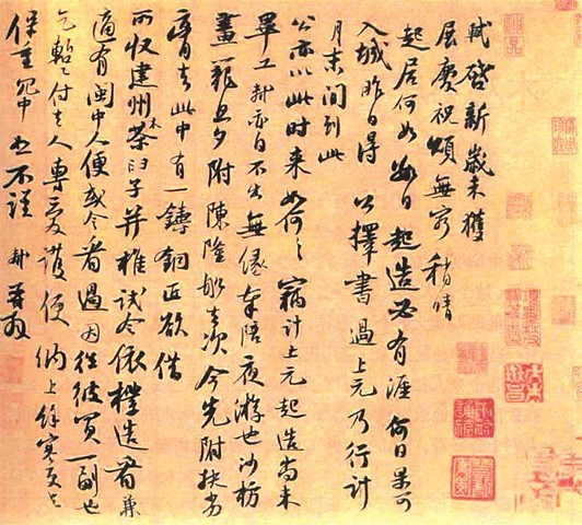 *Image 5, referenced in NOTES, Chinese calligraphy