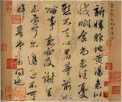*Image 4, reference in NOTES, Chinese calligraphy