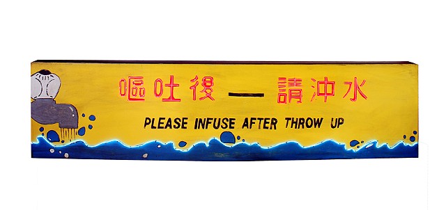Please Infuse After Throwup