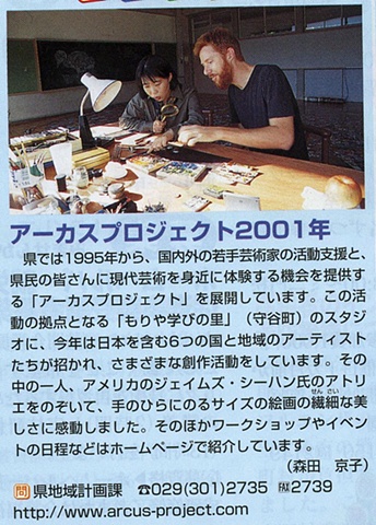 Ibaraki Magazine