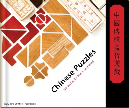 Game of mind, Chinese puzzle