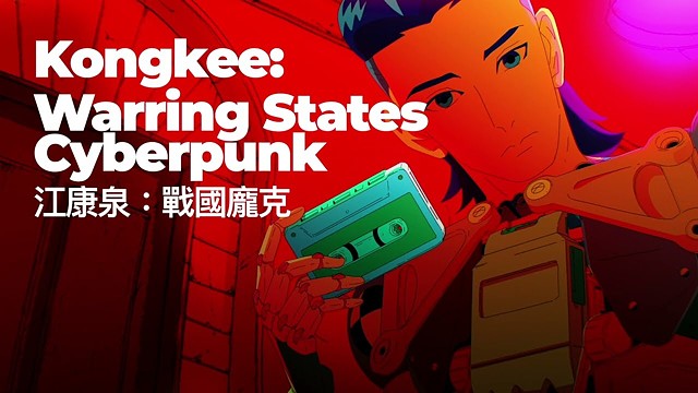 Kongkee: Warring States Cyberpunk