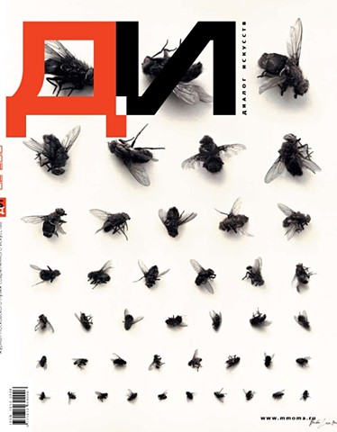 The DI Magazine, Moscow Museum of Modern Art, N2. 2010