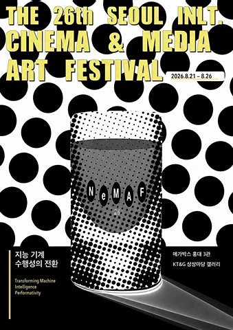 [SCREENING+GT] 두 앵커 Two Anchors