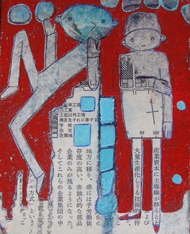 tiny painting, mixed media, red blue buildings expressionism Asian Japanese text 