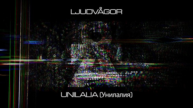 Ljudvågor - Unilalia (Унилалия)