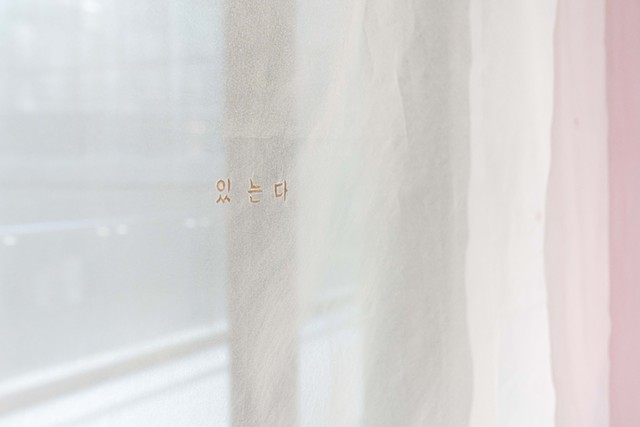 멀리 희미하게, Faintly, Far Away