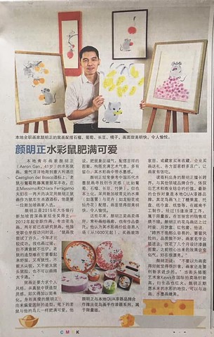 Aaron Gan Art watercolor artist singapore