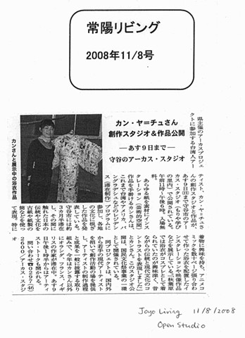 Joyo Lining Newspaper, Nov 11, 2008, Japan