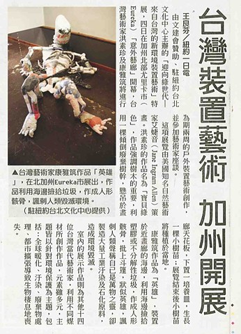 2009 Going Green_Chinatimes Newspaper