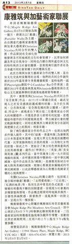 SingTao Daily Newspaper