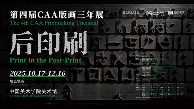 The 4th CAA Printmaking Triennial