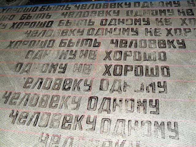 Detail of Floor stamps