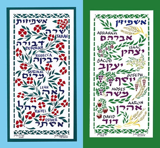 Sukkot Banners