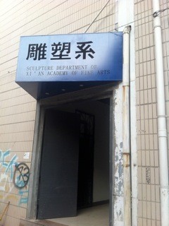 sculpture department entrance