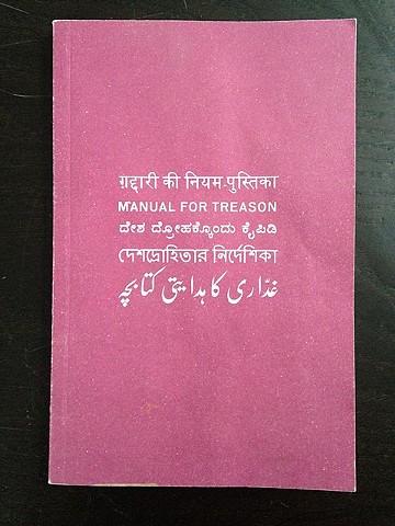 'Proposals for a Memorial to Partition'
Manual for Treason
Sharjah Biennial 2012
Editor, Murtaza Vali