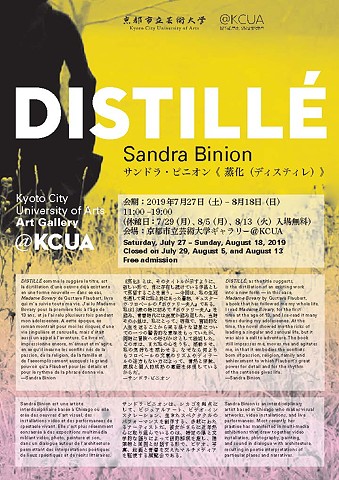 Distillé @KCUA flyer