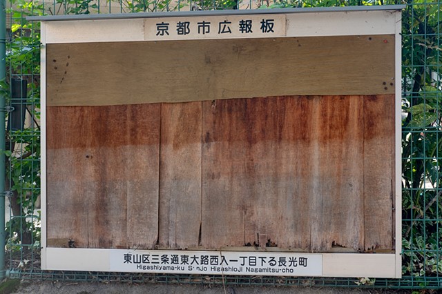 Kyoto City Public Relations Board
