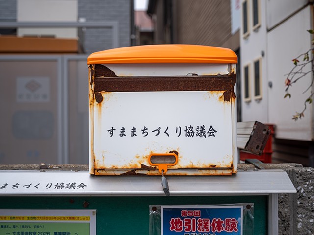 Suma Mailbox