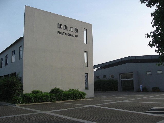 Guanlan Print Base Staff Building