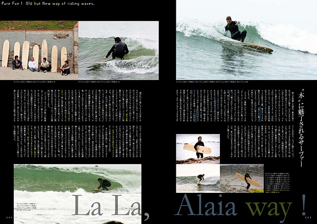 Blue Magazine Vol 16 Alaia Wood 4